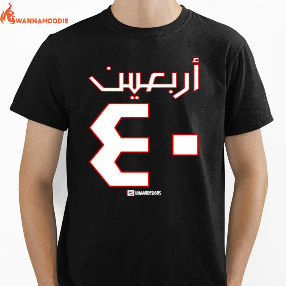 Arbaeen 40 Arabic Muharram Imaan Designs Unisex T-Shirt for Men Women