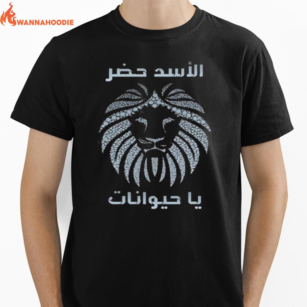 The Lion Is Here Animals Arabic Calligraphy Unisex T-Shirt for Men Women